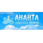 Школа йоги «Ананта»