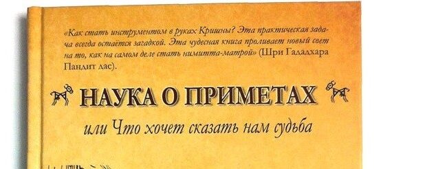 Нимитта: о чем говорят приметы