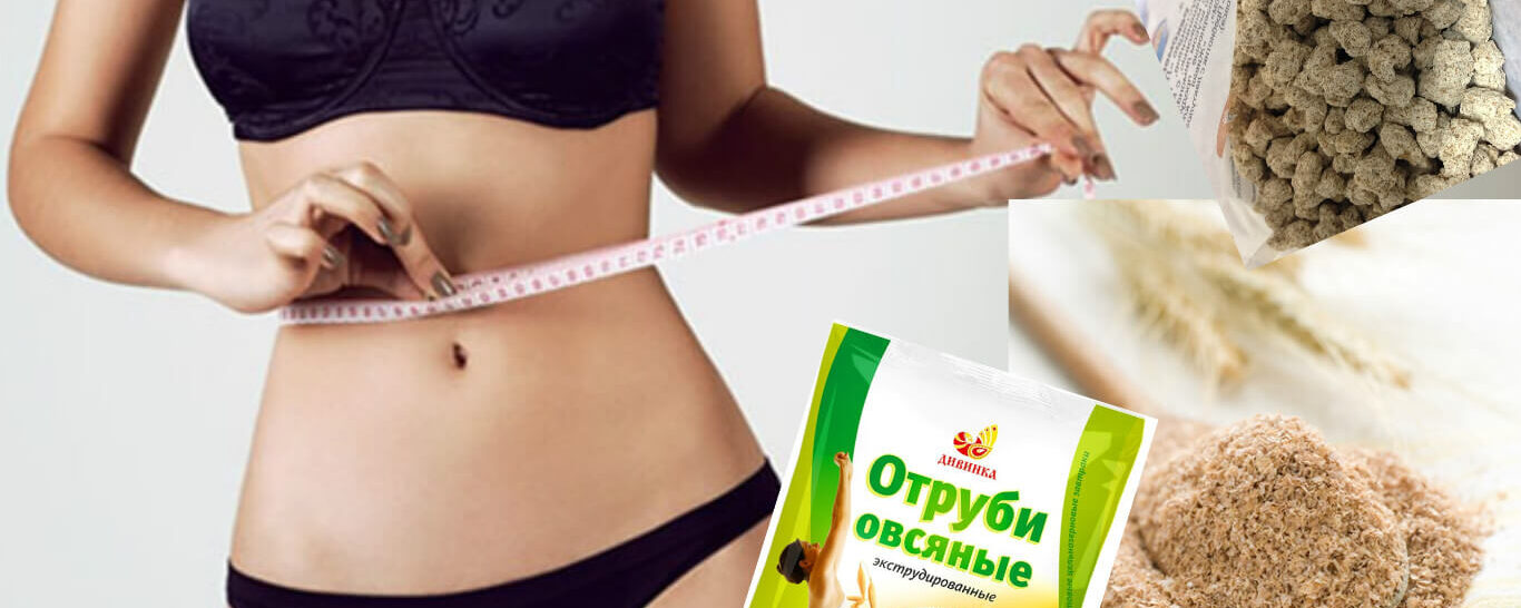 Диета на отрубях