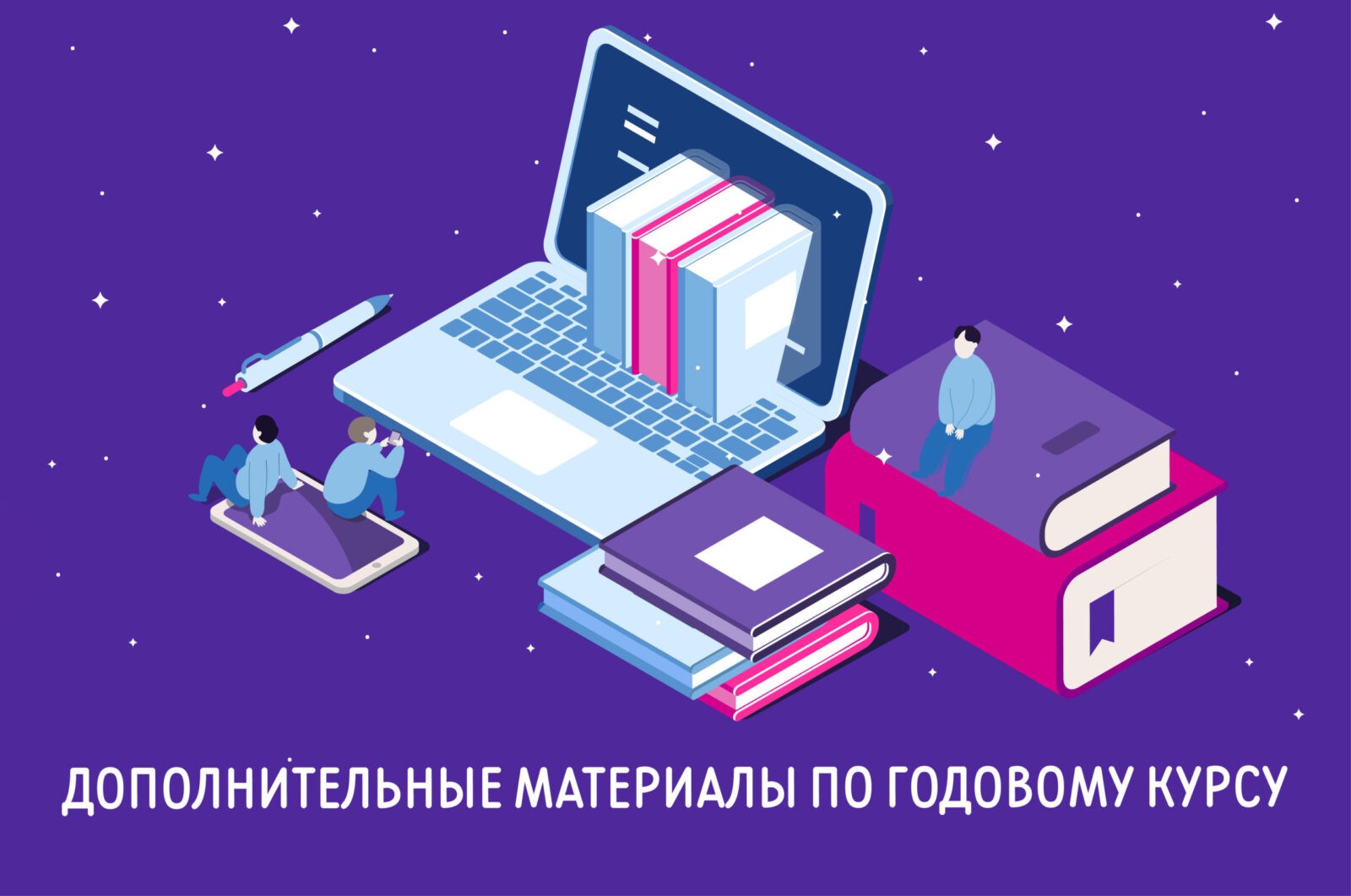 Дополнительные м. Дополнительные материалы. Дополнительные материалы картинка. Доп материалы картинка. Информатика дополнительные материалы.